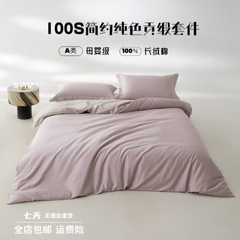 Light Luxury Class a 100-Count Long-Staple Cotton Four-Piece Set High-End Pure Cotton Satin Pure Color Quilt Cover Pure Cotton Bed Bed Sheets Bed Sheets Ab