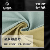 Приятная для кожи имитация хлопка простого переплетения, 155 г, легкая и быстросохнущая солнцезащитная функциональная ткань, спортивная ткань бренда tide для улицы