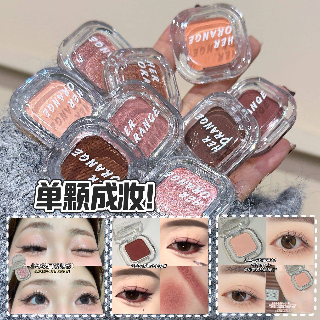 Herorange~Small White Flower Single Color Eye Shadow Pearlescent Fine Shimmer Low Saturation Matte Contouring Silkworm Multi-Purpose Eye Shadow Palette
