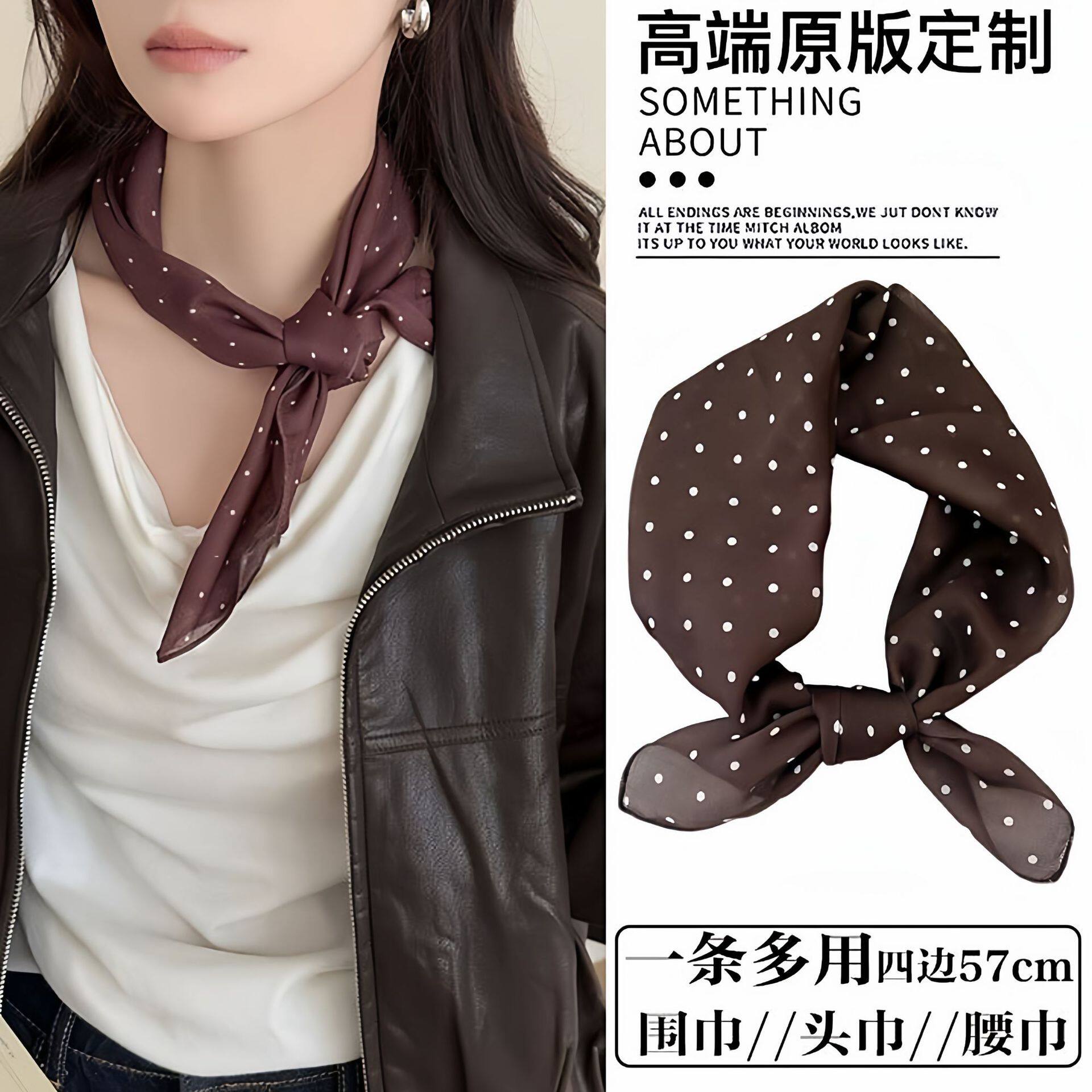 茶色の水玉模様のスクエアスカーフ