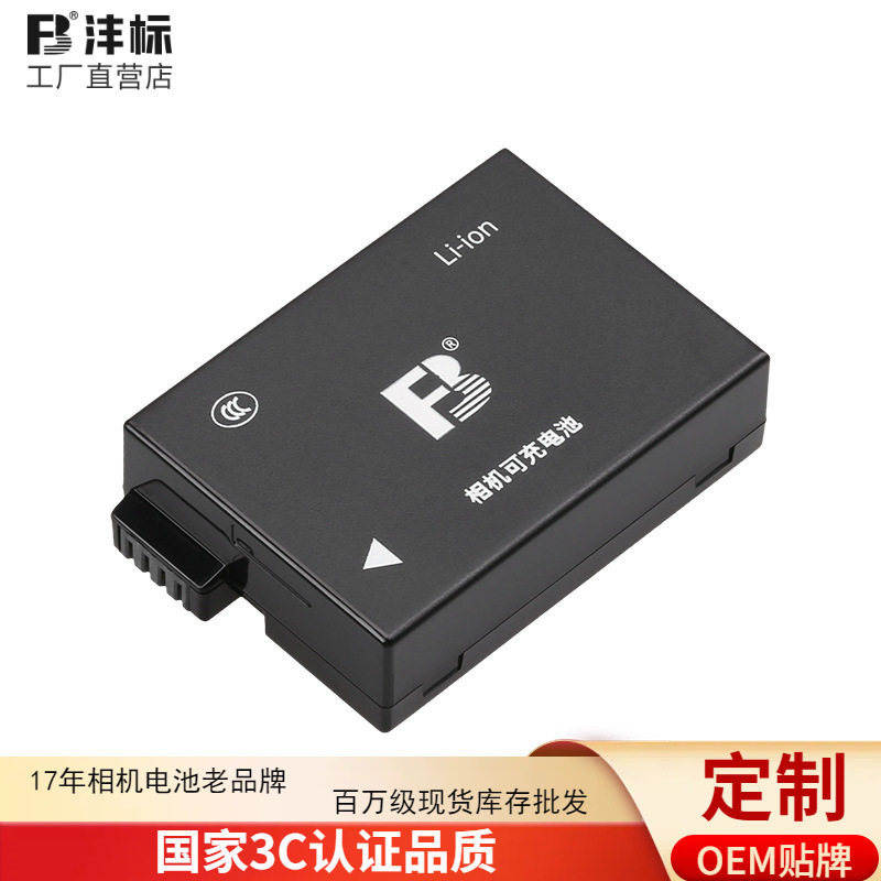 Suitable for Canon LP-E8 battery SLR cameras EOS 550D 600D 650D 700D x7i x6i