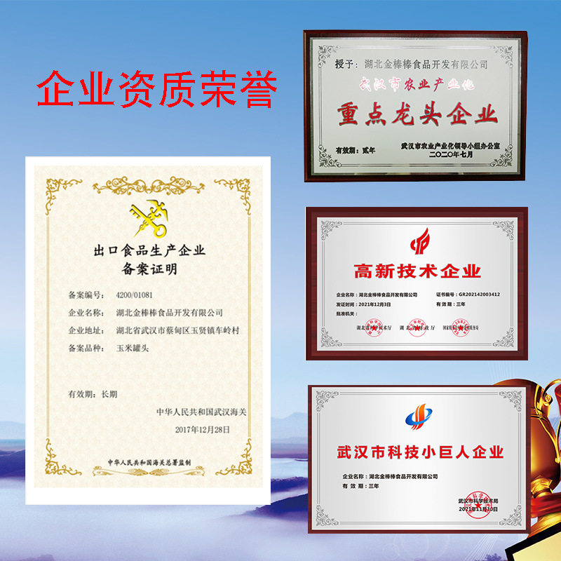 He Bao Freshly Squeezed Corn Juice Drink Fruit Brewing Hot and Cold Drink Meal Replacement Drink Commercial Grains Wholesale