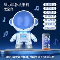 Children assembled toys Astronauts Creative astronauts Magnetic Splicing Remote Control Lights Music Storytelling