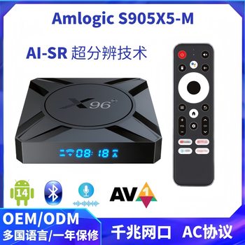 X96M300 Gigabit Network Player S905X5M Export Tv Box Cross-Border Tv Set-Top Box Android 14