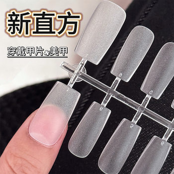 Lemeng Nail Patch 2.5 New Straight Square Wearing Nail Patch Ultra-thin Traceless Code-dividing European South Korean Nail Patch Extension A