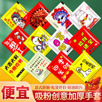 200 Packs of Disposable Gloves, Small Packs, Individually Packaged, Food-Grade Catering Takeaway Plastic Universal Gloves