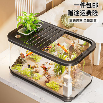 Household Fish Tank Turtle Tank Ornamental Ornaments High-Definition Aquarium Transparent Goldfish Tank Living Room Balcony Small Ecological Tank