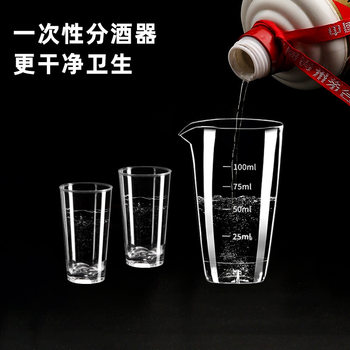 Disposable Liquor Dispenser One Pot One Cup Set Foreign Wine Decanter Household Restaurant Small Wine Glass Dispenser