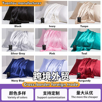 Cross-Border Temu Labeling and Distribution Wholesale Imitation Silk Satin Pillowcases, Cool and Silky Pillowcases, Bedding