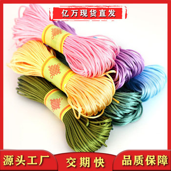 Polyester 7 line 1.5mm Chinese knot rope wire red rope jewelry wire handmade DIY hand rope Korean Silk