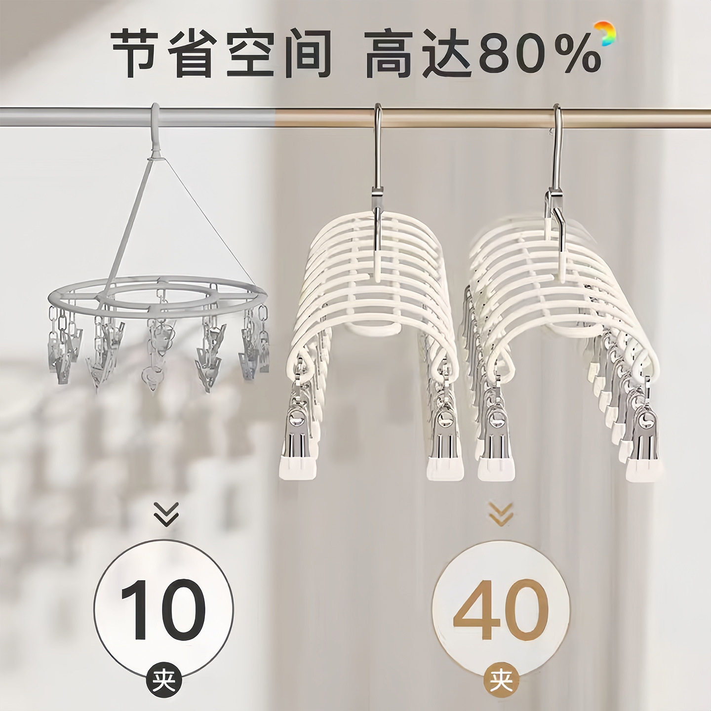 Stainless Steel Sock Drying Rack with Multiple Clips for Home Use, Baby Sock Clips, Student Dormitory Clothes Drying Rack, Balcony Windproof Clothes Rack