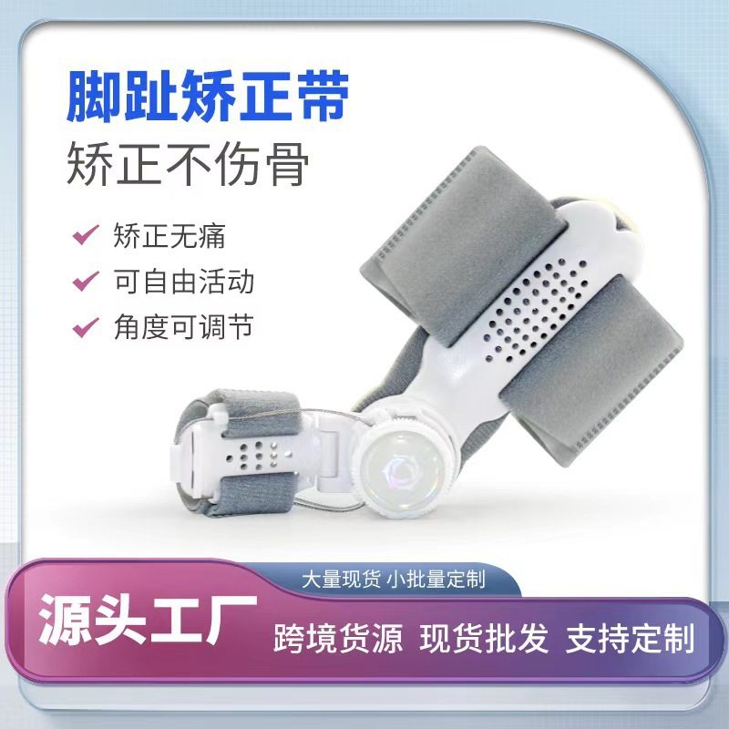 Knob-Type Thumb Valgus Improvement and Correction Artifact Separation Toe Corrector Adult Unisex Orthopedic