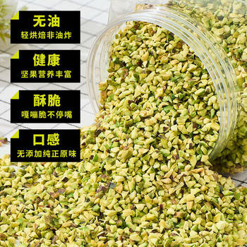 Pistachio Crushed 500g Original Cooked Dried Fruit Cake Filling Cake Decoration Baking Ingredients Nut Crushed 98g Factory Wholesale