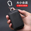 New foreign trade car key case genuine leather universal car key case cowhide key bag cross-border new LOGO