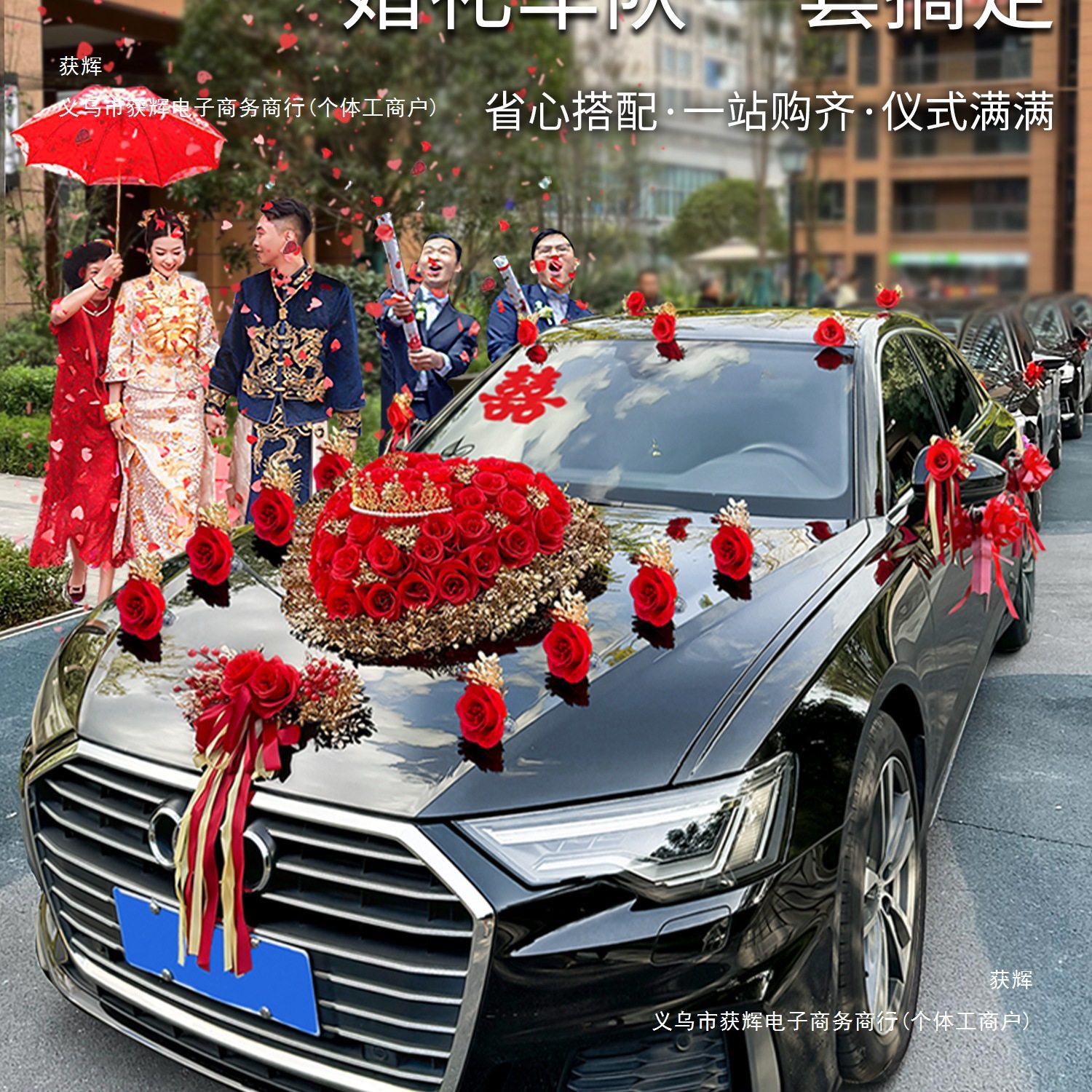 Full Set of Wedding Car Decorations, Flower Garlands, Wedding Car Roof Crown, Head Car Flowers 2025 Flowers