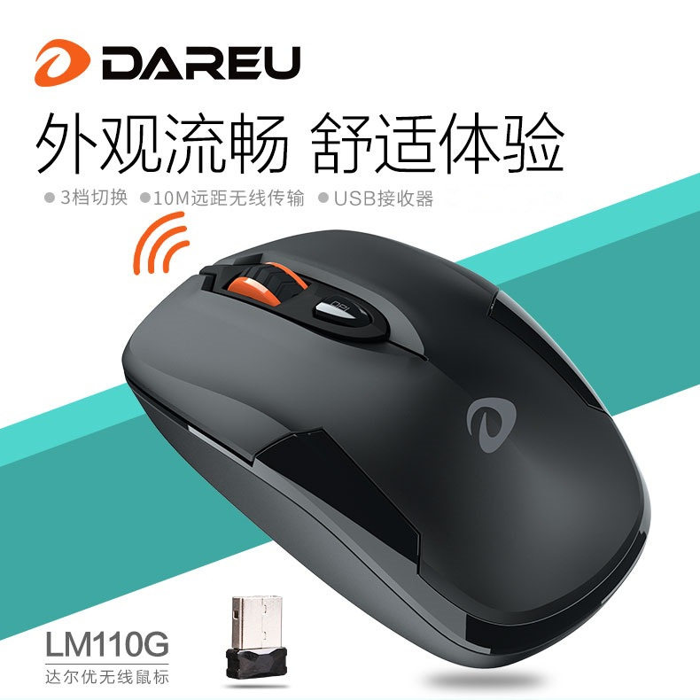 全新批发LM110G无线鼠标2.4G笔记本一体机办公商务 电脑配件批发
