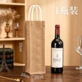 33*10*10 Single Bottle; Wine Bag