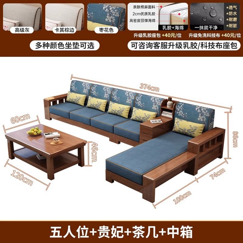 新中式实木沙发客厅全实木家用沙发套装现代简约小户型家具组合