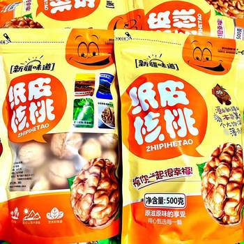 Wholesale 185 paper walnut Xinjiang specialty original flavor raw walnut 500g bagged hand-pinched paper walnut 250g