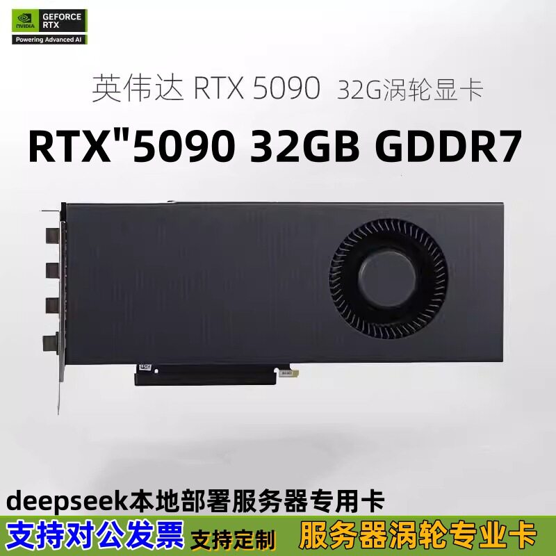 Графическая карта Nvidia RTX5090 32G с вычислительной мощностью turbo 8-карточный сервер искусственного интеллекта большой модели для локального развертывания Изображение 1