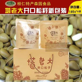 Taladao Premium Gift Box Fresh Red Pine Nuts Bagged Home Leisure Nut Snacks Northeast Pine Nuts with Pre-Opened Shells