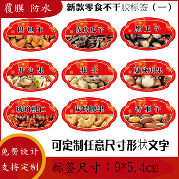 New Happy label nut snack stickers peanut melon seeds pistachio Batan wood adhesive design