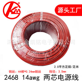 2468#14awg red and black wire 2 square foot copper double parallel wire LED strip cable electronic equipment power cord