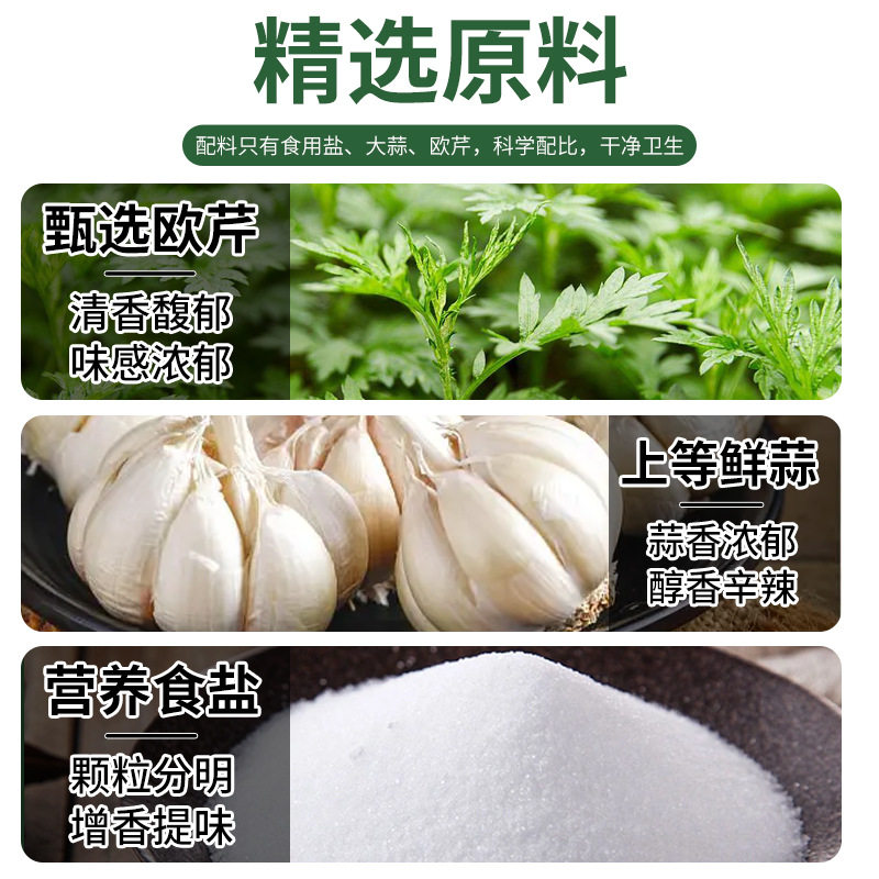 Parsley garlic salt compound seasoning garlic powder shredded Sea salt parsley garlic salt powder fat boiled vegetables light food seasoning