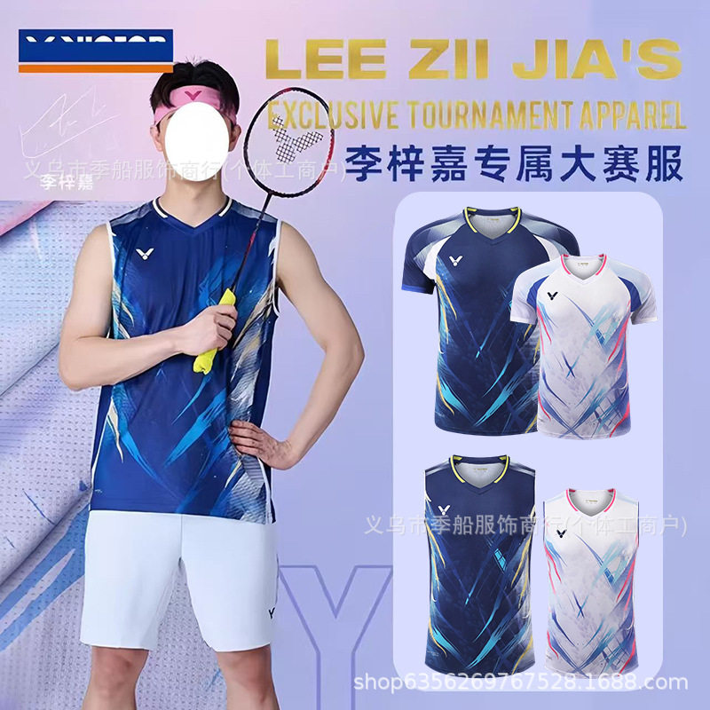 ชุดแข่งขันลี จีอา ชุดแบดมินตันแขนกุดสำหรับผู้ชาย เสื้อกั๊กและเสื้อยืดกีฬาเนื้อผ้าระบายอากาศ แห้งเร็ว ชุดแข่งขัน