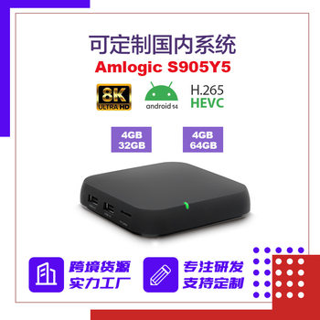 Foreign Trade Network Tv Set-Top Box Amlogic S905Y5 Tv Box 8K Dual-Band Wifi Bluetooth Factory Direct Sale