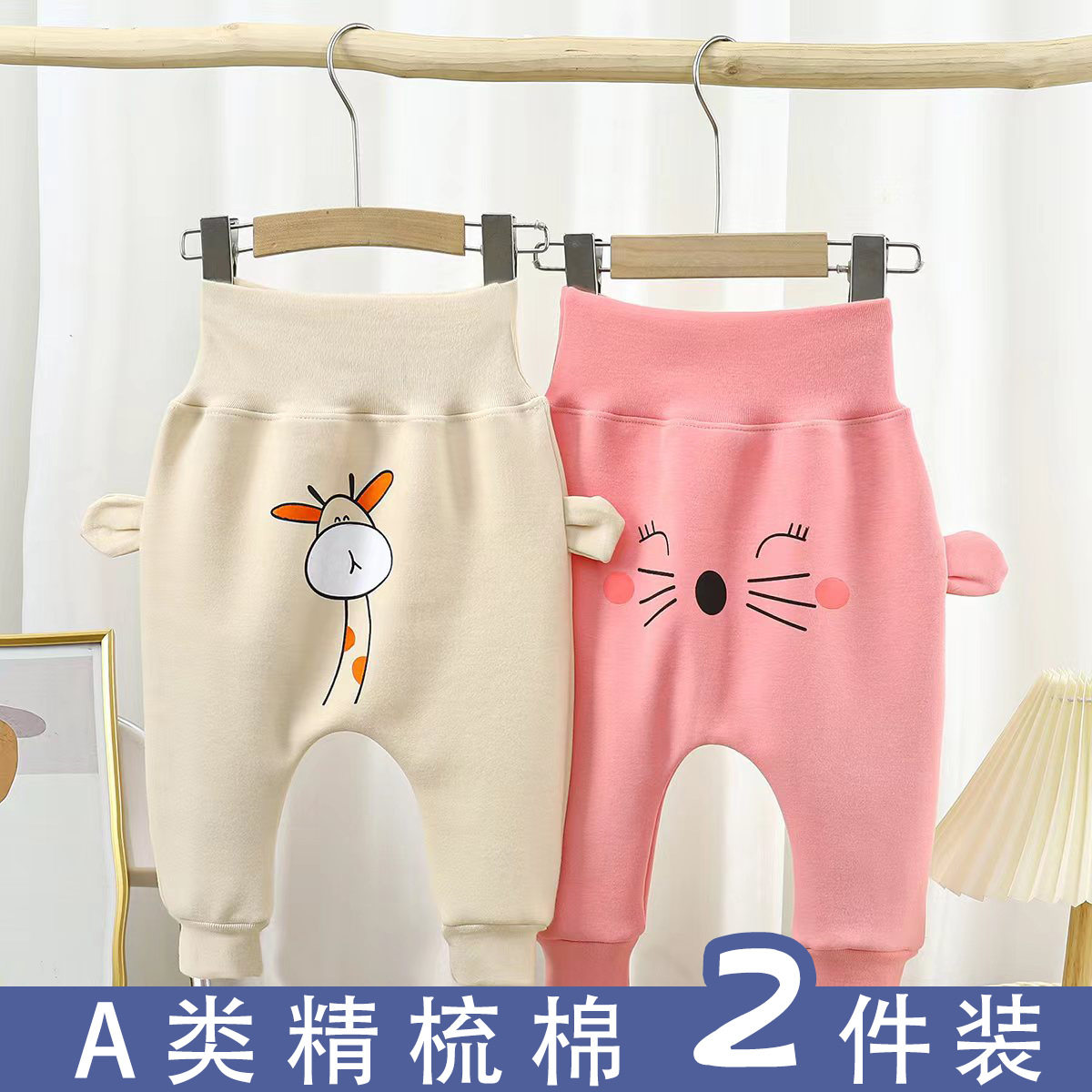 Baby Pants, New Autumn & Winter Thickened Casual Long Trousers, Boys & Girls Big PP Pants, Infant High-Waist Belly-Protecting Trendy Pants