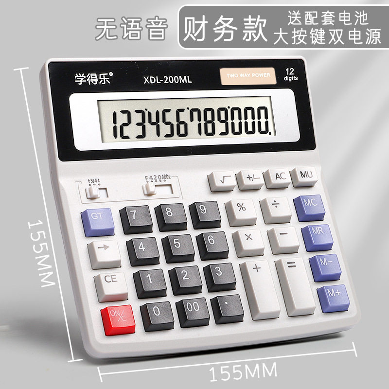 计算器办公用大屏幕双电源财务会计专用真人发音计算机办公室便携