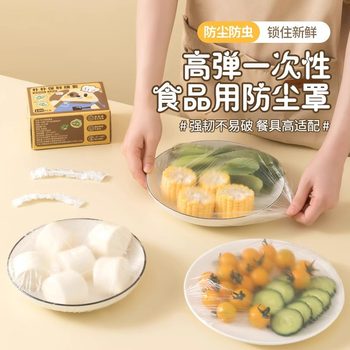New Plastic Wrap Cover Household Food Grade Kitchen Disposable Thickened Wall-Mounted Storage Food Dust Cover Wholesale