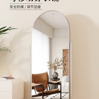 High-Definition Full-Length Mirror for Height and Slimming, Home Floor-Standing Mirror, Arched Movable Internet Celebrity Photo Dance Mirror