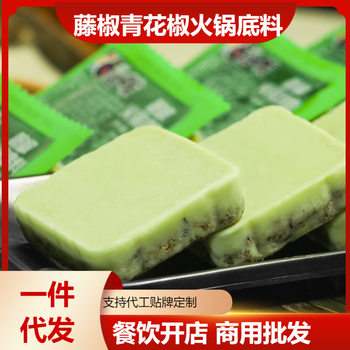 Green Pepper rattan pepper hot pot base material fragrant and refreshing for one person small package with pepper chicken boiled meat slices seasoning 50g
