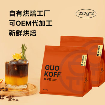 Coffee Beans Wholesale Cafe Black Coffee Powder Grindable Italian Black Cocoa No. 4 Coffee Beans Commercial 454g