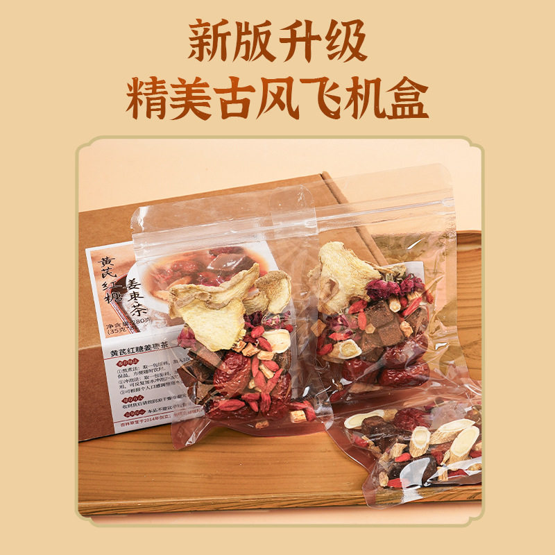 Xinglin Caotang Astragalus Codonopsis Brown Sugar Ginger Date Tea Healthy Tea Bag Suitable for Girls to Drink Water Drinks in the Three Fervent Days