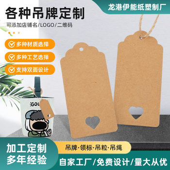 Kraft paper tag flower head Hollow tag love gift label Amazon purchasing station diy cardboard