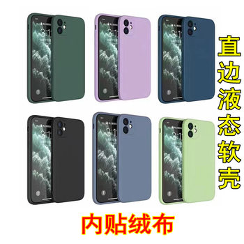 Straight Edge Suitable for Apple 17 15 Fine Hole Frosted Phone Case iPhone 16 Solid Color Liquid Silicone Soft Case 13