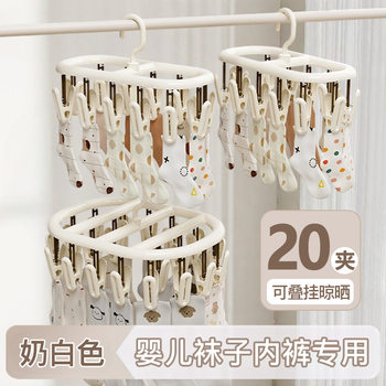 Baby Clothes Hanger with Multiple Clips for Socks, Newborn Children's Baby Sock Clips, Non-Slip, Traceless, Stackable Multifunctional Drying Rack