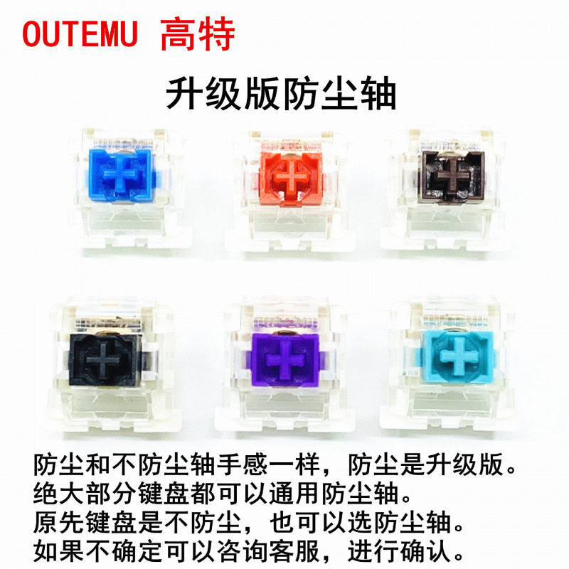 High-Quality Dustproof Mechanical Keyboard Switches: Blue Switches, Red Switches, Brown Switches, Black, Purple, Green, Gold, Silver, Orange, Excellent Switches, White, Gray, Yellow Switches