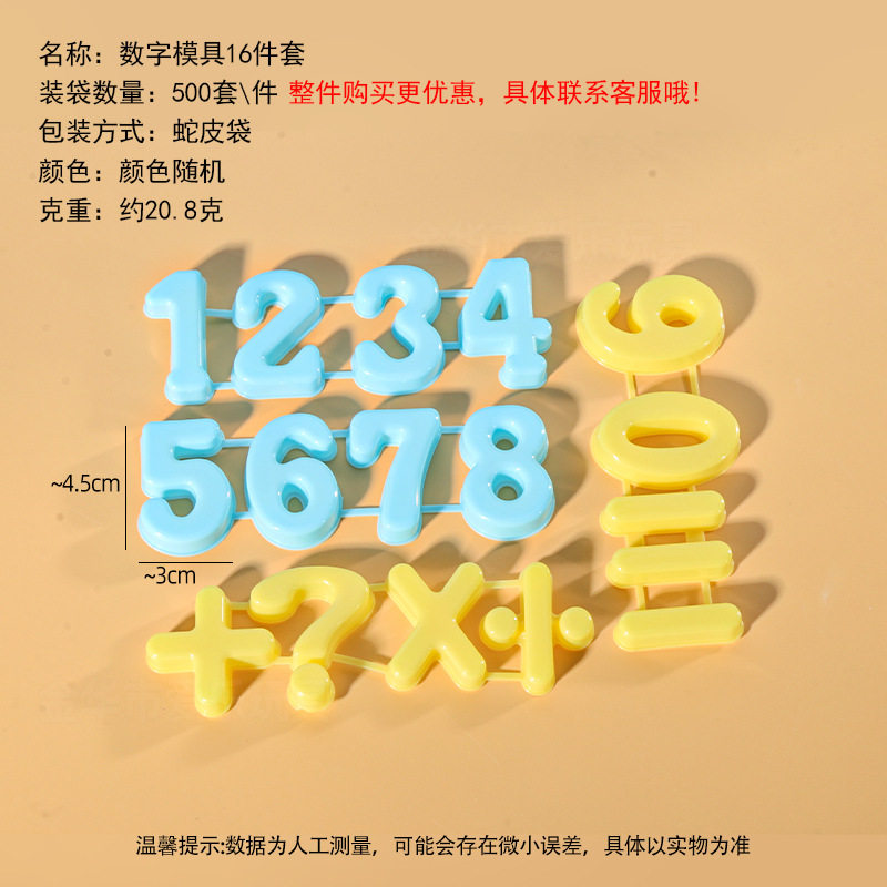 工厂太空玩具沙模具橡皮泥模具超轻粘土模具刀具彩泥模具儿童玩具