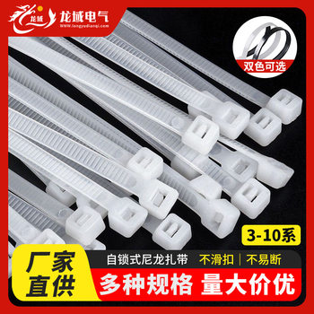 Self-locking nylon tie black and white self-locking plastic wire tie cable tie nylon tie cord management belt