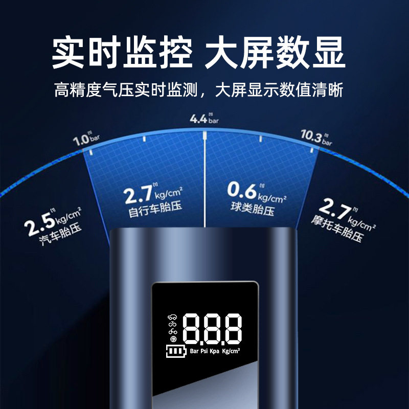 New cross-border air pump large battery capacity portable multifunctional handheld car wireless digital display car air pump