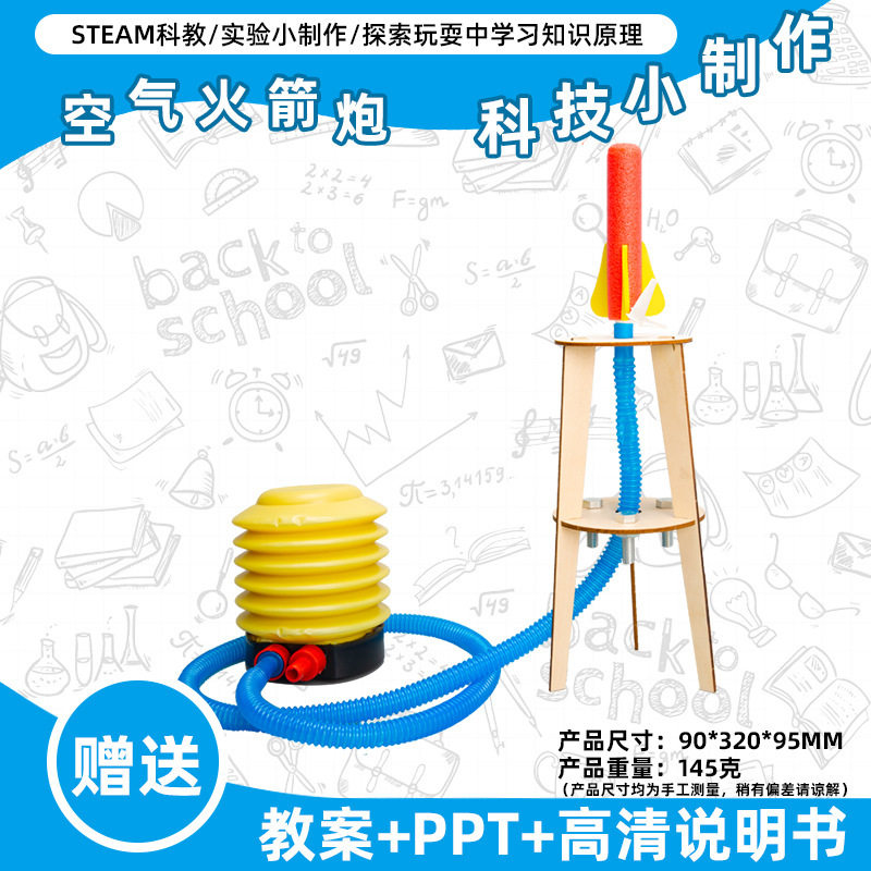 小学生科学实验玩具儿童手工diy科技小制作益智拼装材料包批发现