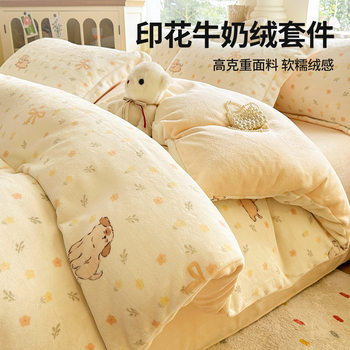 Winter Floral Milk Velvet Quilt Cover Single Piece 150X200 Winter Flannel Coral Velvet Quilt Cover Single Fleece-Lined Quilt