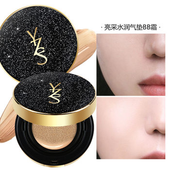 Dy01 # Yzs Bright Air Cushion Bb Cream Foundation Concealer Moisturizing Non-Removing Makeup Foundation Modifying Concealer Liquid Foundation Tender