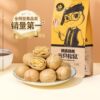 Three Squirrels Paper Walnut 500g Xinjiang Aksu Herbal Flavor Nut Gift Box Casual Healthy Snacks for Gifts