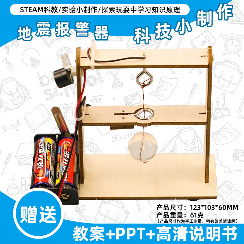 小学生科学实验玩具儿童手工diy科技小制作益智拼装材料包批发现
