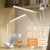 Led clip desk lamp eye protection study special charging clock college dormitory reading lamp bedside night light is bright enough